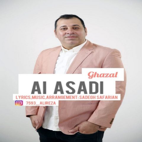 دانلود آهنگ جدید علی اسدی با عنوان غزل